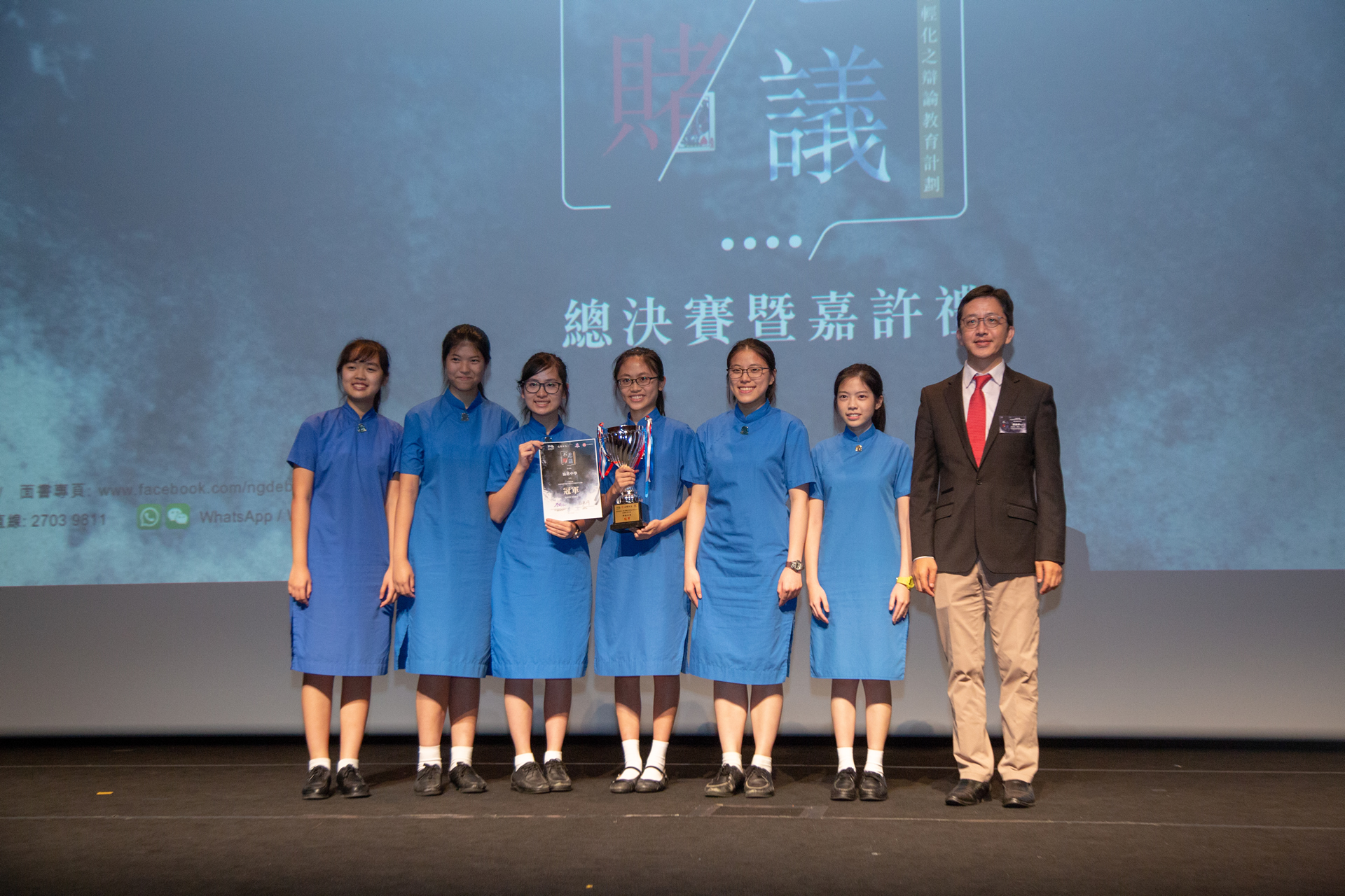 Mr. Yip Chun-to, Adrian, Chairman of the Ping Wo Fund Advisory Committee presented the prizes to the champion - Heep Yunn School and its debater (the fourth on the left) who won the Most Valuable Debater.