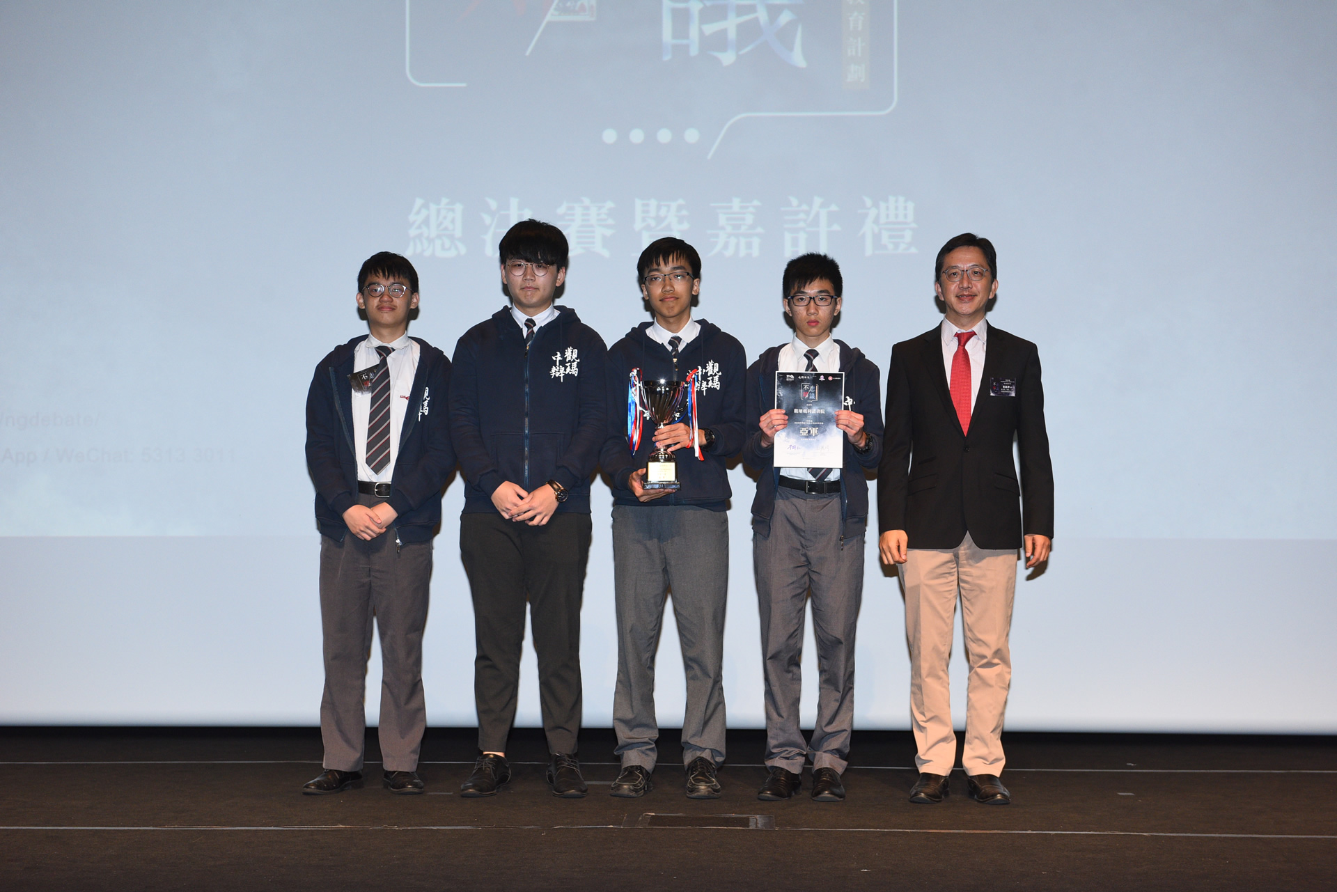 Kwun Tong Maryknoll College grabbed the first runner-up in the final competition.