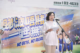 「睇波唔赌波　一世无坎坷」抗赌足球同乐日