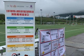 “Healthy Living‧No Gambling” cum Social Integration Football Fun Day 2022-23