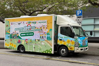 「抗赌平和号」流动宣传车