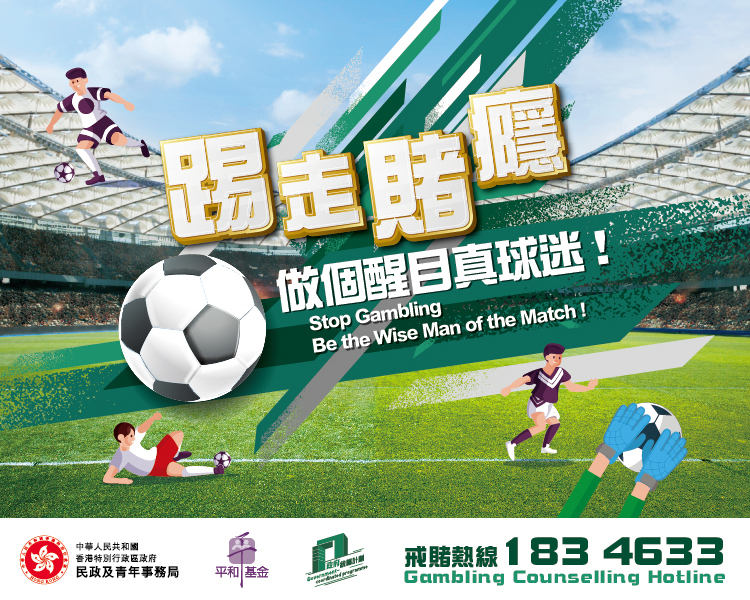 Stop Gambling. Be the Wise Man of the Match!